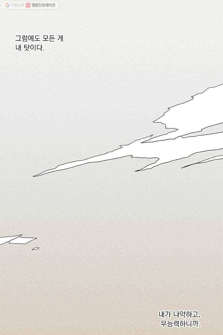 밀과 보리가 자란다 5화 159