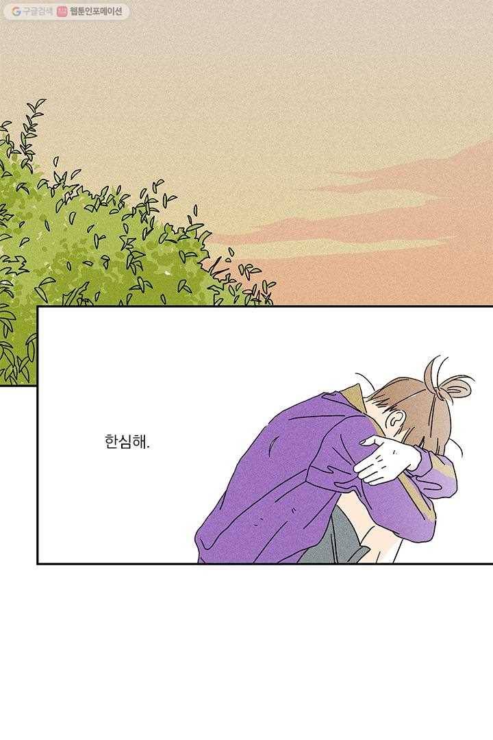 밀과 보리가 자란다 5화 160