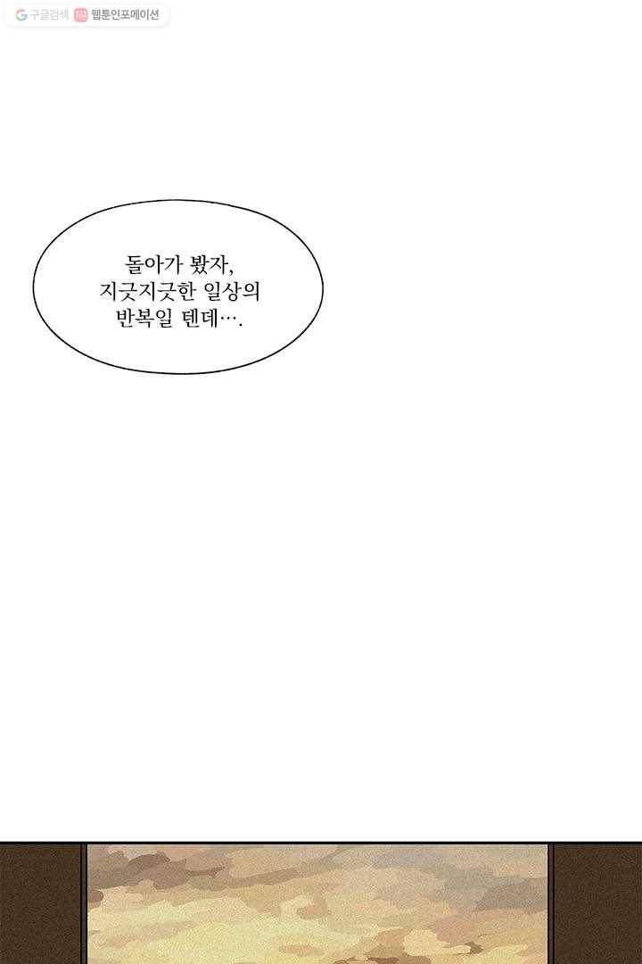 밀과 보리가 자란다 5화 161