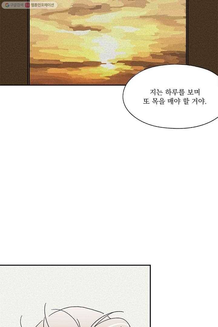 밀과 보리가 자란다 5화 162