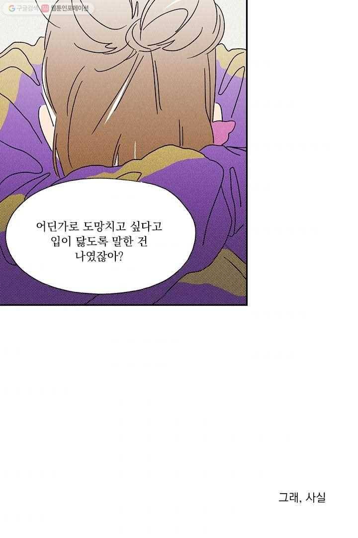 밀과 보리가 자란다 5화 163