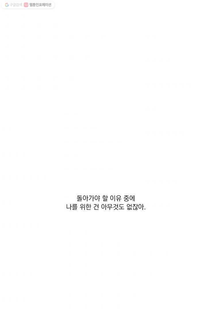 밀과 보리가 자란다 5화 164