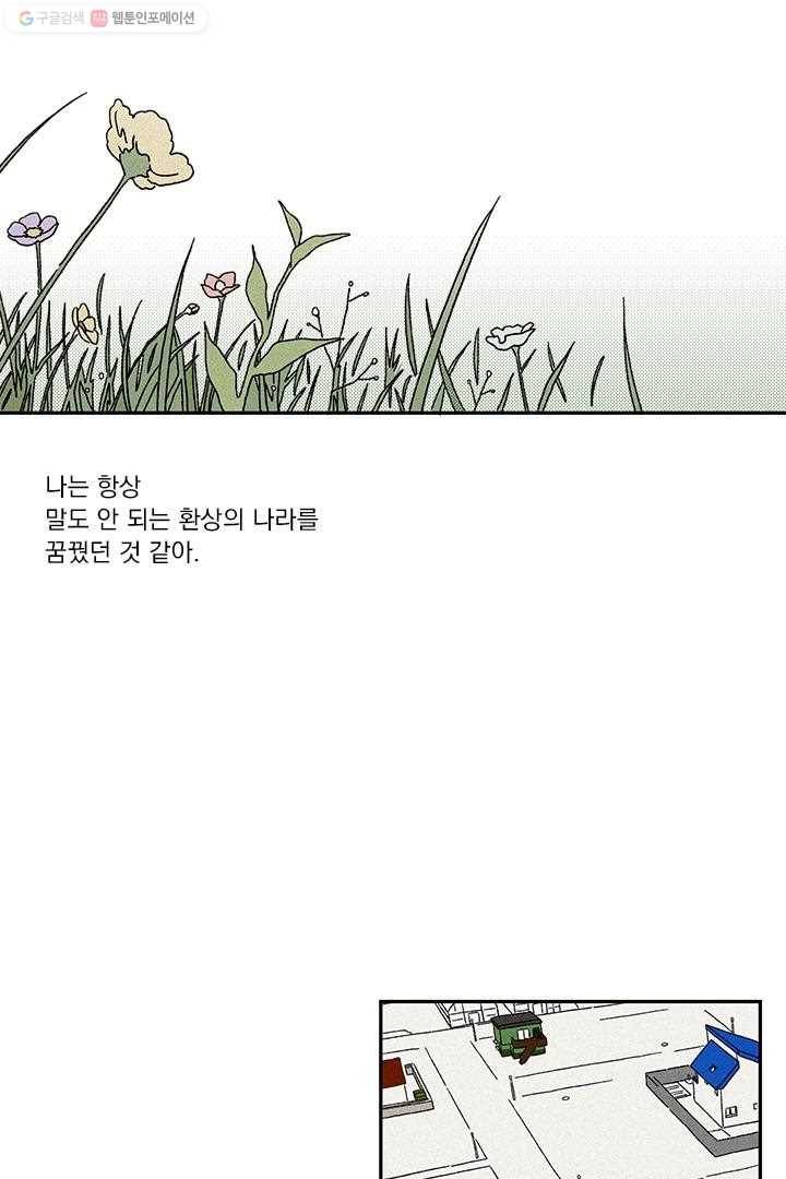 밀과 보리가 자란다 5화 166