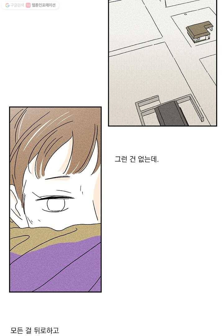 밀과 보리가 자란다 5화 167