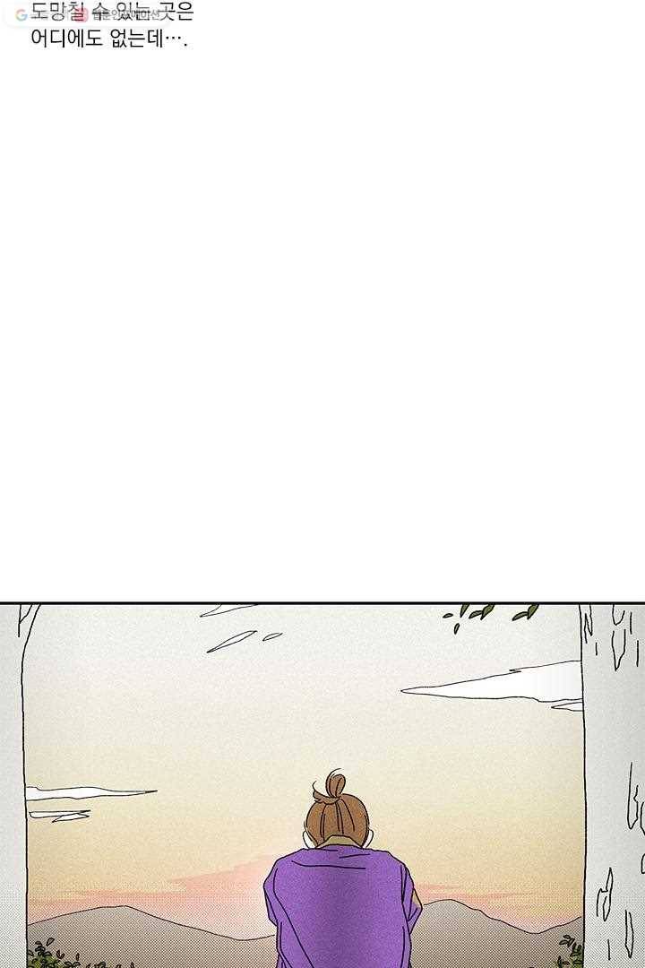 밀과 보리가 자란다 5화 168