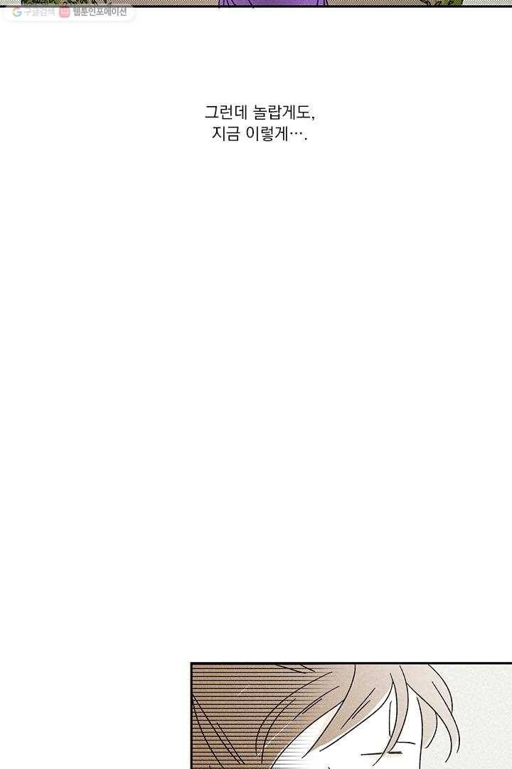 밀과 보리가 자란다 5화 169