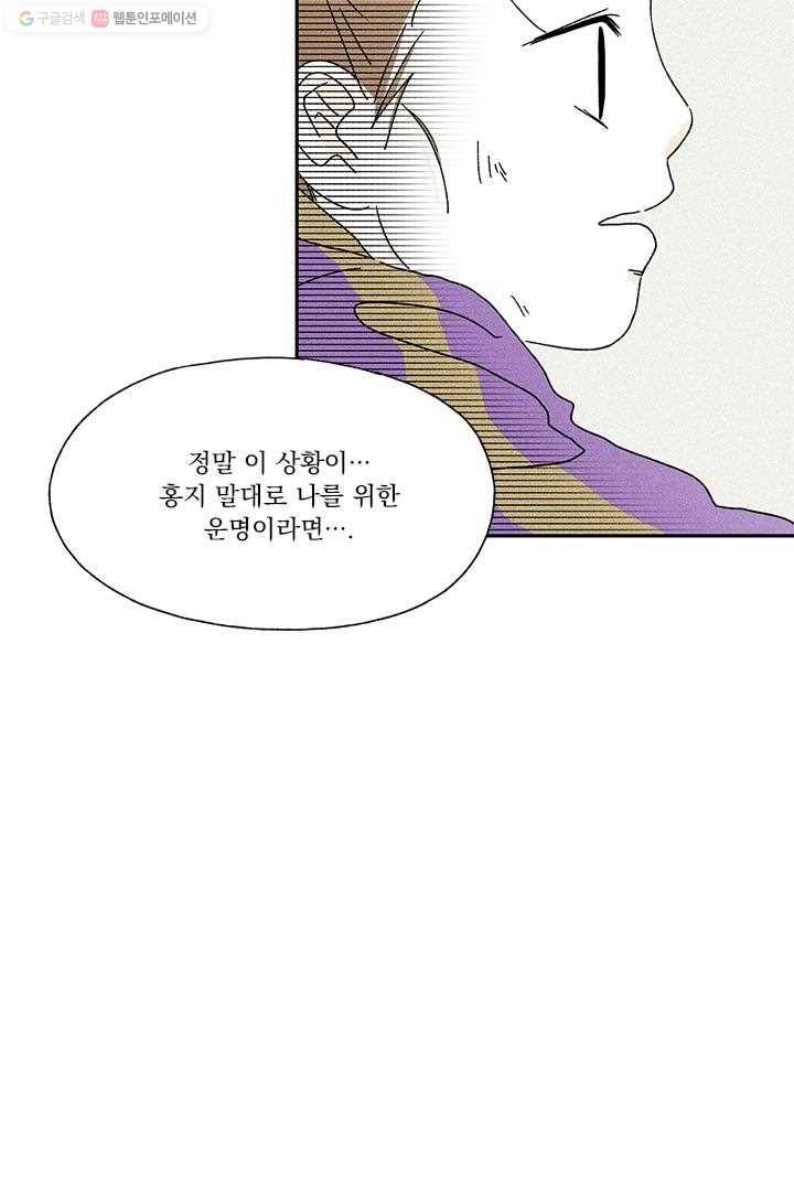 밀과 보리가 자란다 5화 170