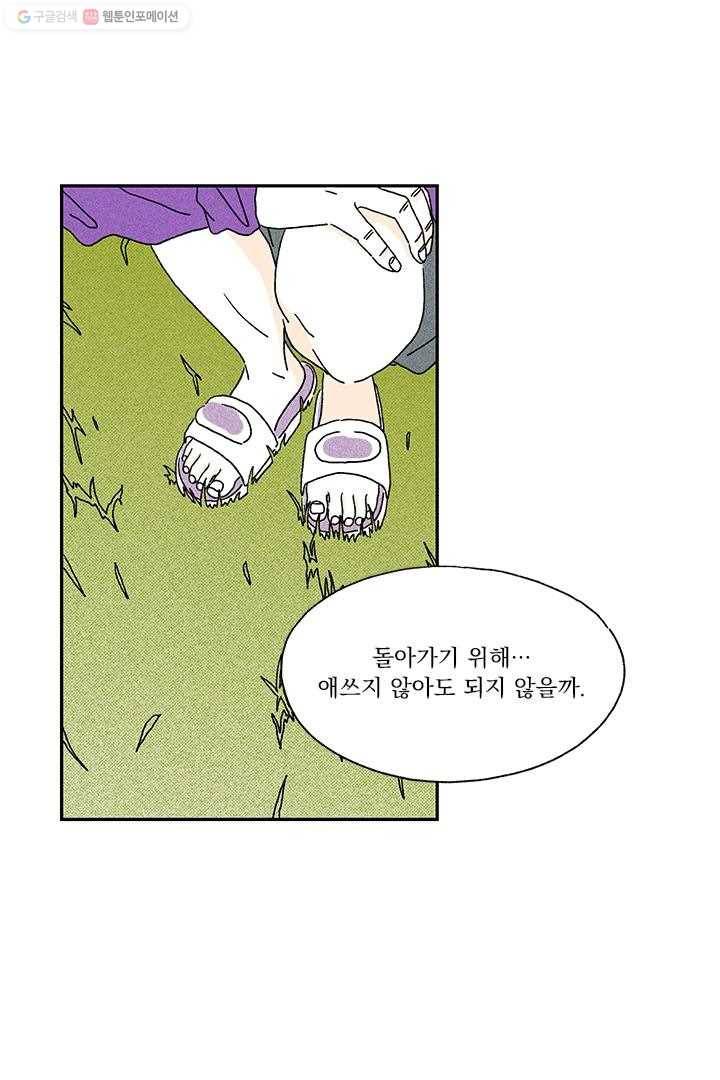 밀과 보리가 자란다 5화 171