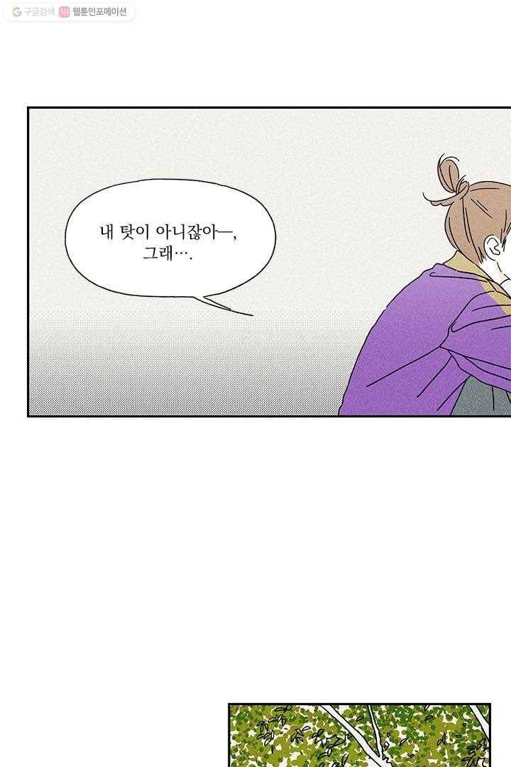 밀과 보리가 자란다 5화 172