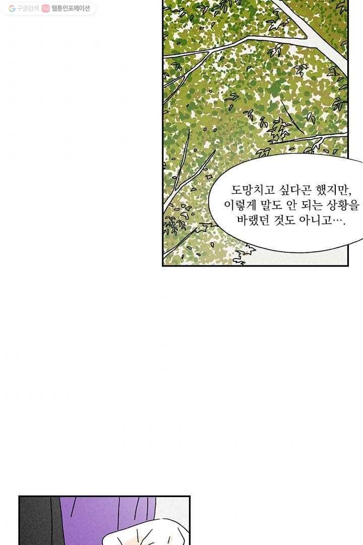 밀과 보리가 자란다 5화 173