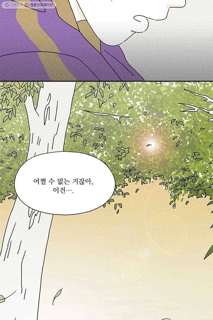 밀과 보리가 자란다 5화 175