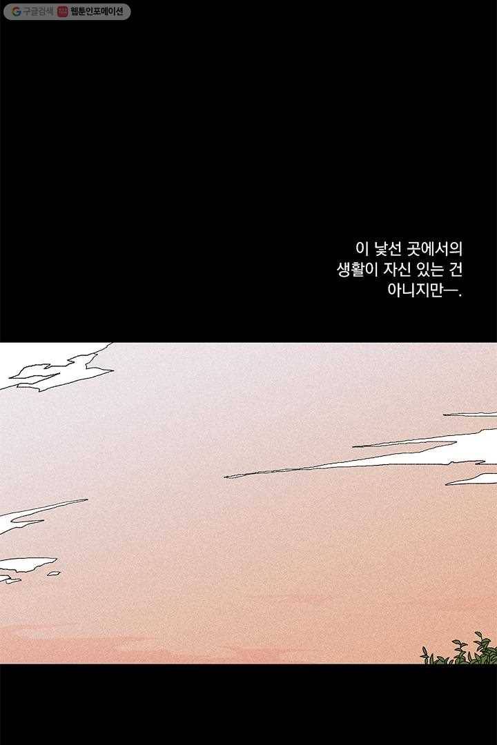 밀과 보리가 자란다 5화 177