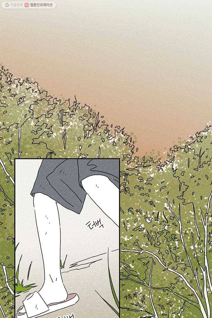 밀과 보리가 자란다 5화 181