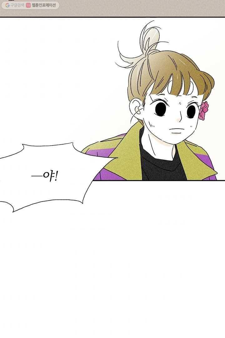 밀과 보리가 자란다 5화 183