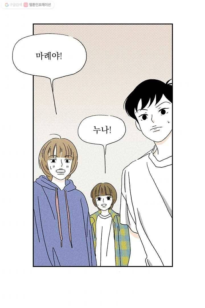 밀과 보리가 자란다 5화 184