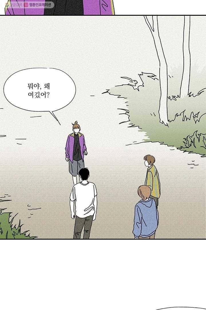 밀과 보리가 자란다 5화 186
