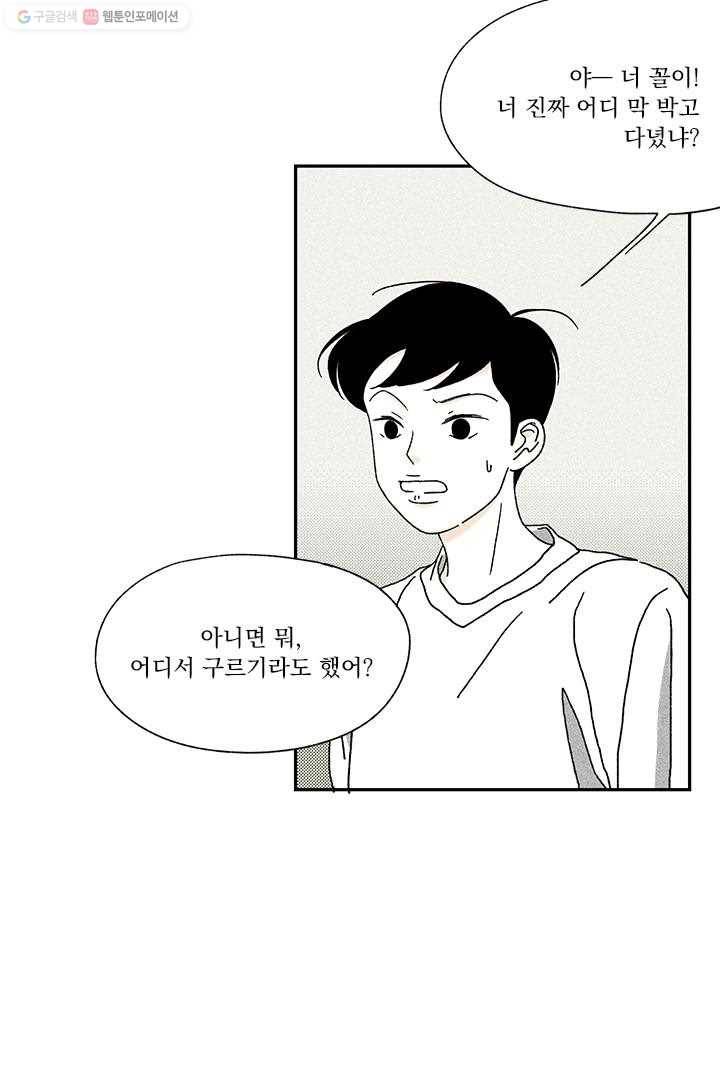 밀과 보리가 자란다 5화 187
