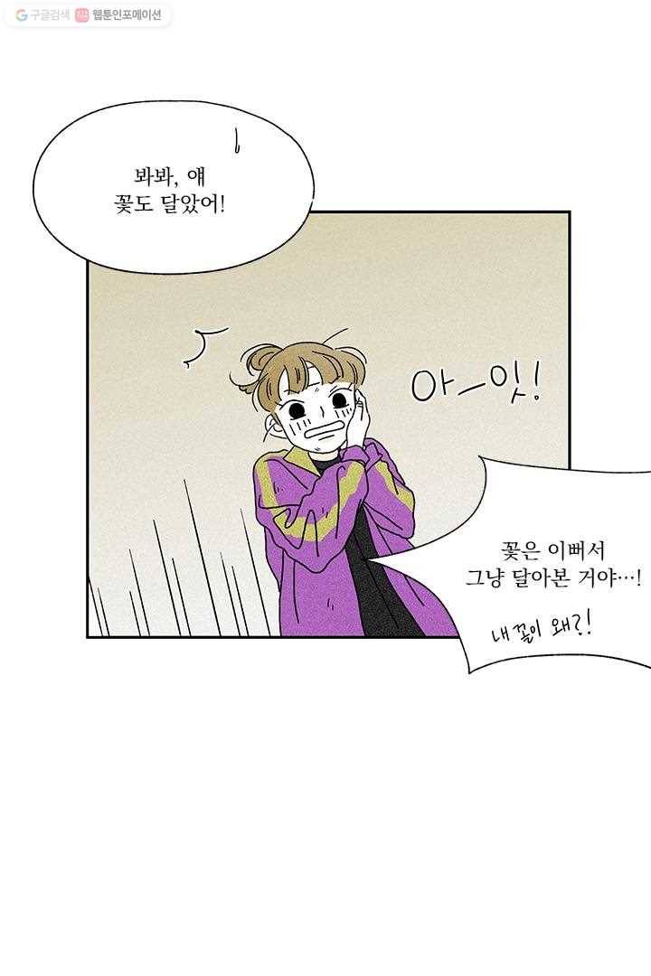 밀과 보리가 자란다 5화 188