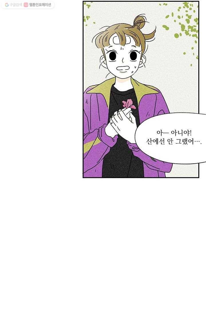 밀과 보리가 자란다 5화 190