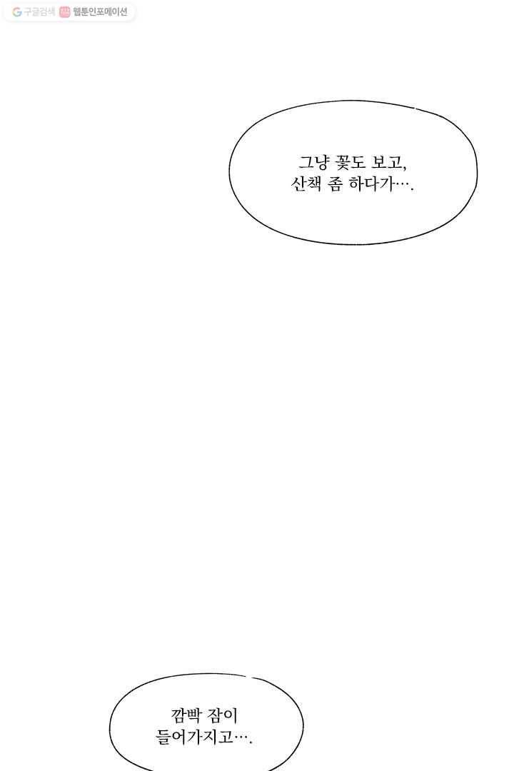 밀과 보리가 자란다 5화 191