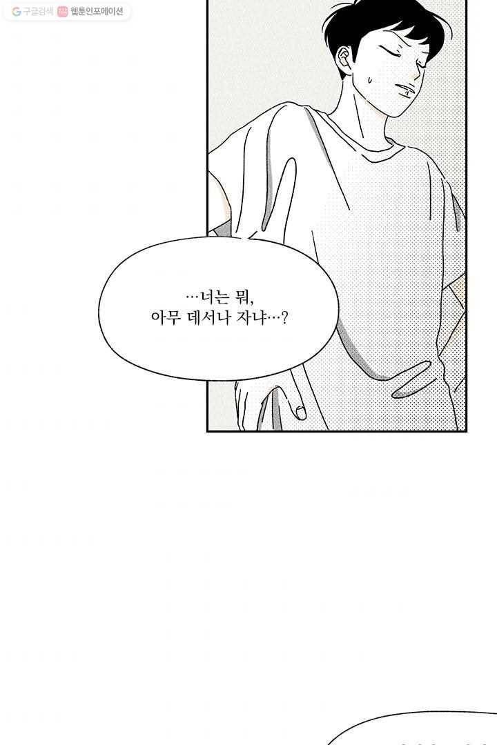 밀과 보리가 자란다 5화 193