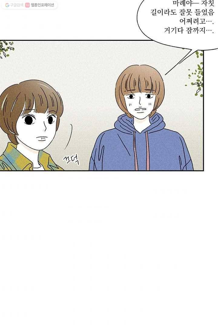 밀과 보리가 자란다 5화 194