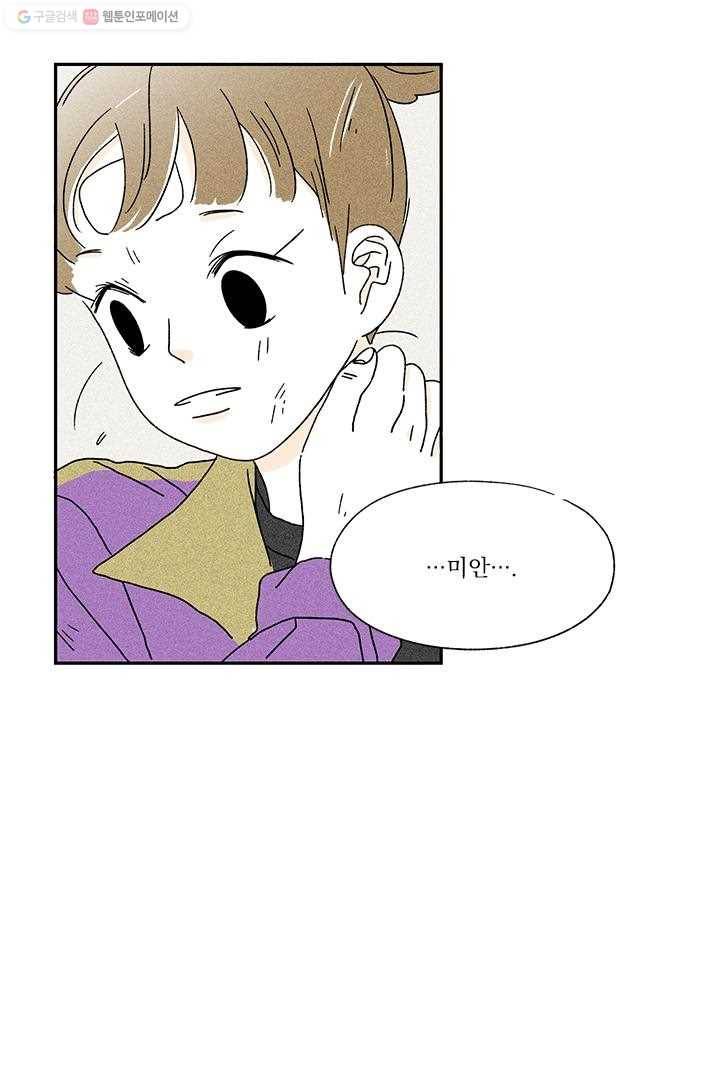 밀과 보리가 자란다 5화 195