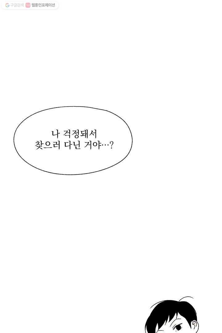 밀과 보리가 자란다 5화 196