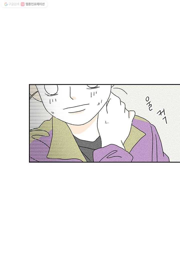 밀과 보리가 자란다 5화 198