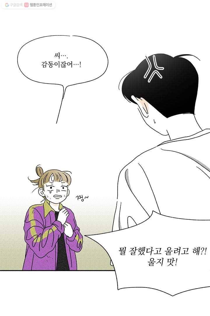밀과 보리가 자란다 5화 199