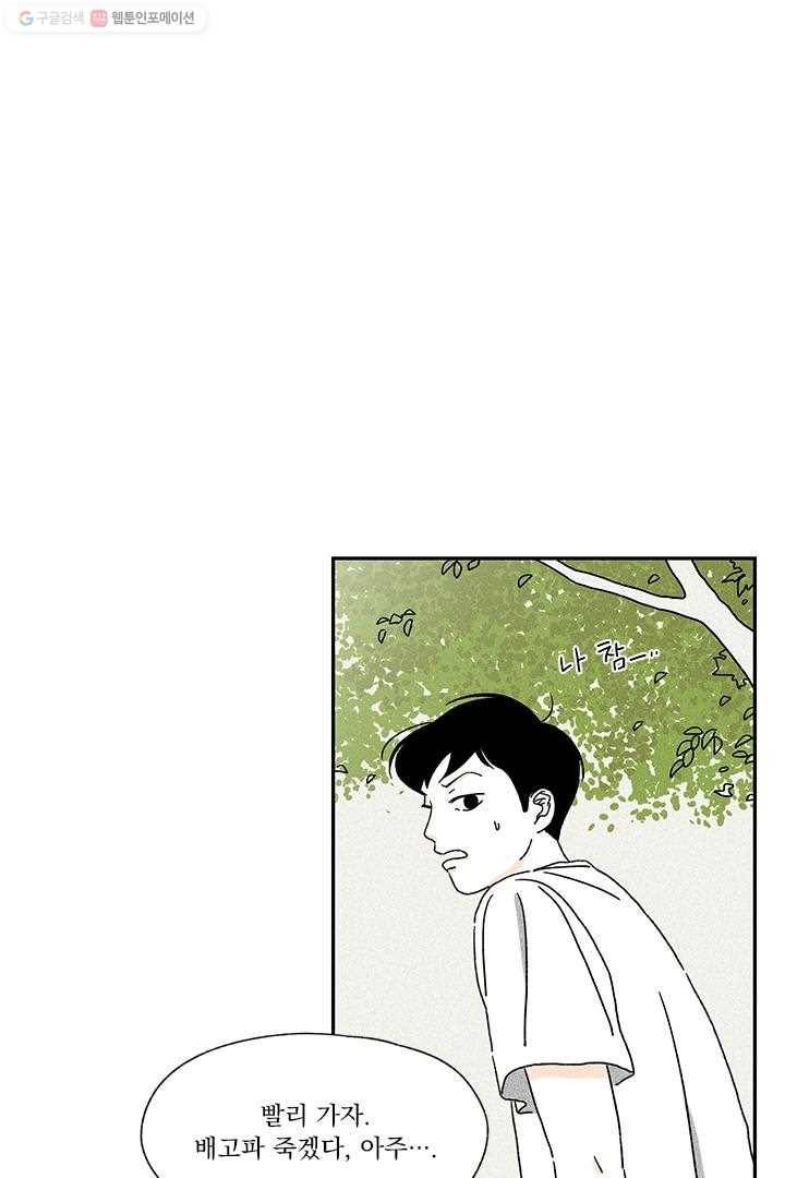 밀과 보리가 자란다 5화 200