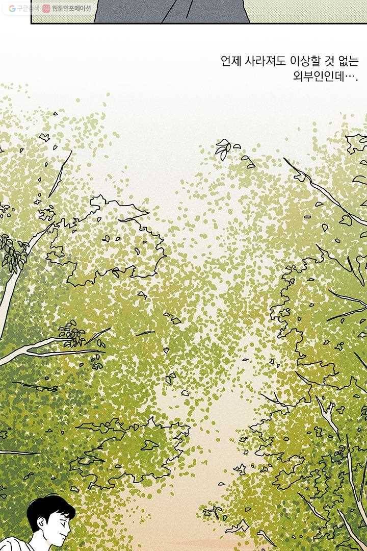 밀과 보리가 자란다 5화 205