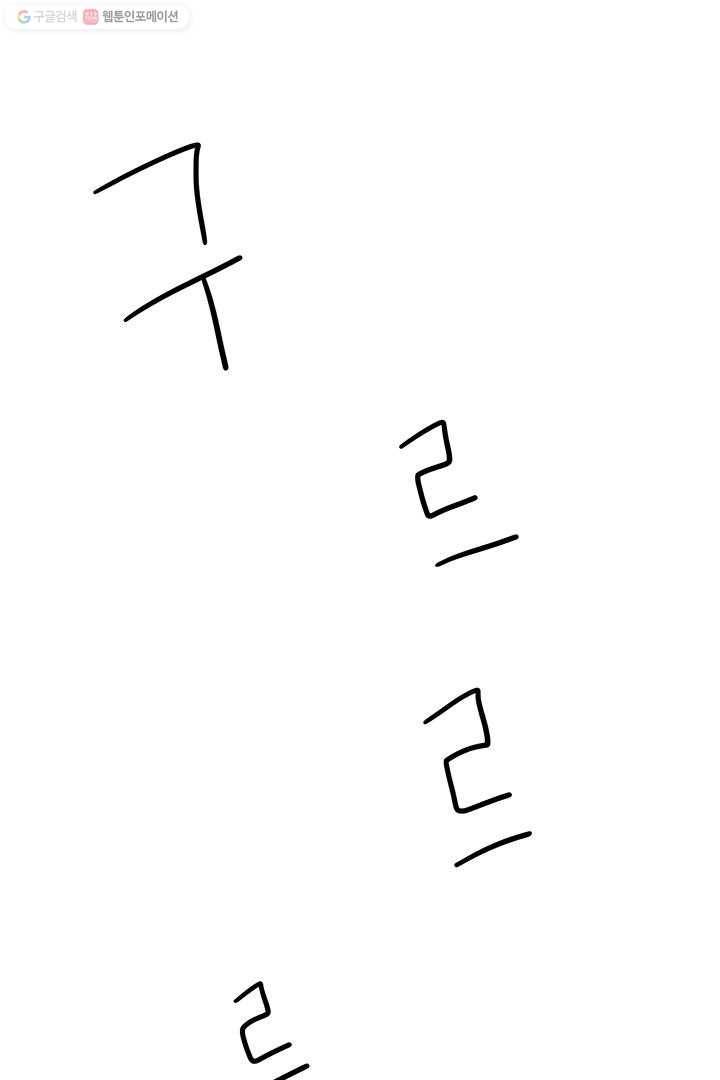 밀과 보리가 자란다 5화 208