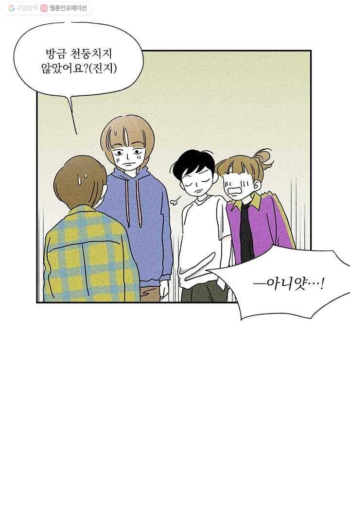 밀과 보리가 자란다 5화 210