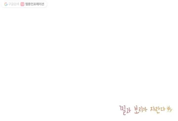 밀과 보리가 자란다 5화 211