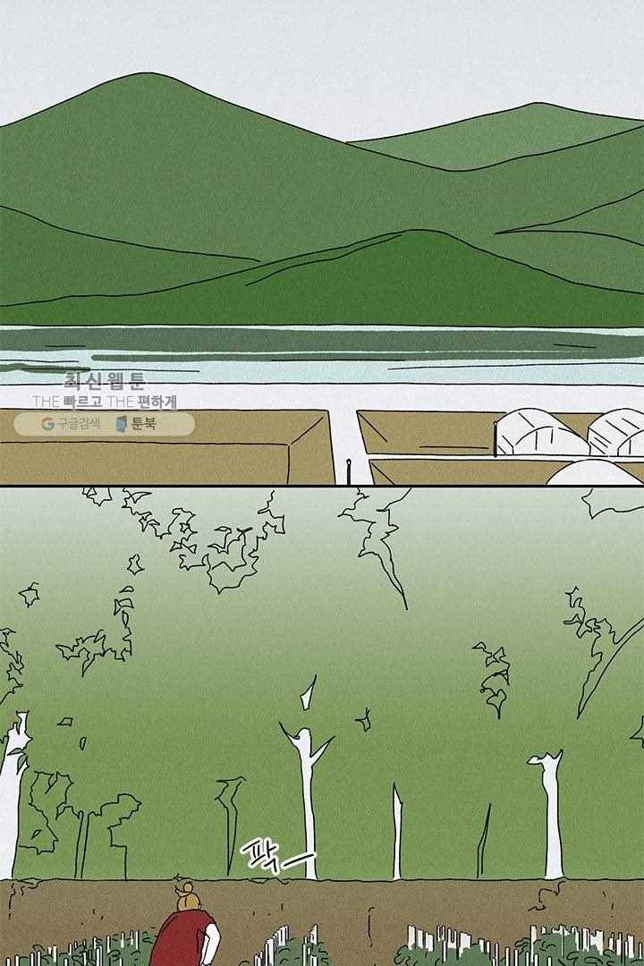 밀과 보리가 자란다 30화 3