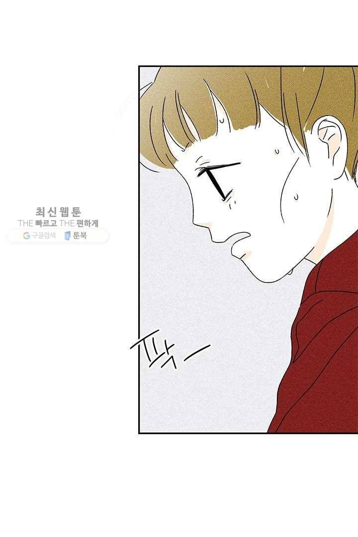 밀과 보리가 자란다 30화 6
