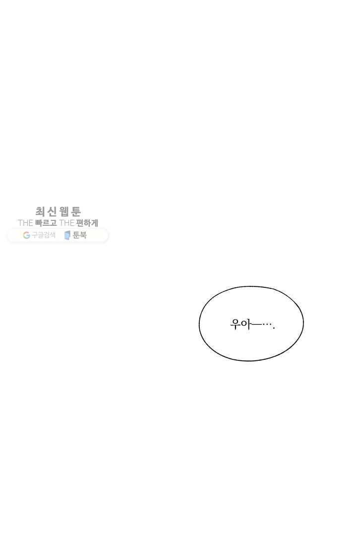 밀과 보리가 자란다 30화 7