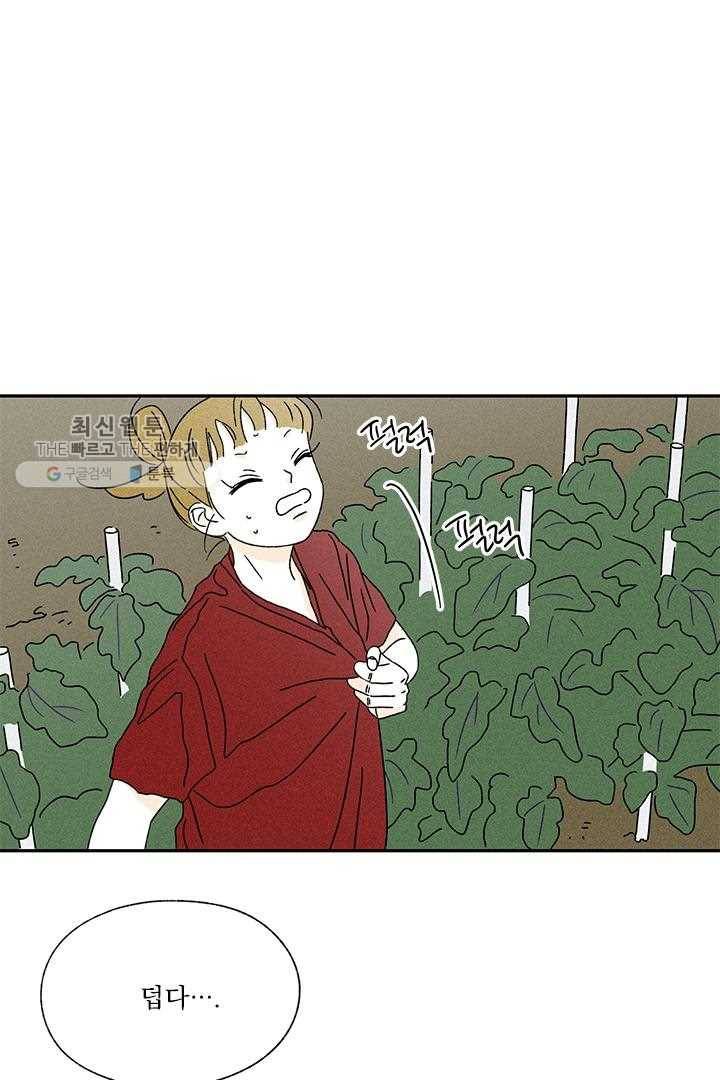 밀과 보리가 자란다 30화 8