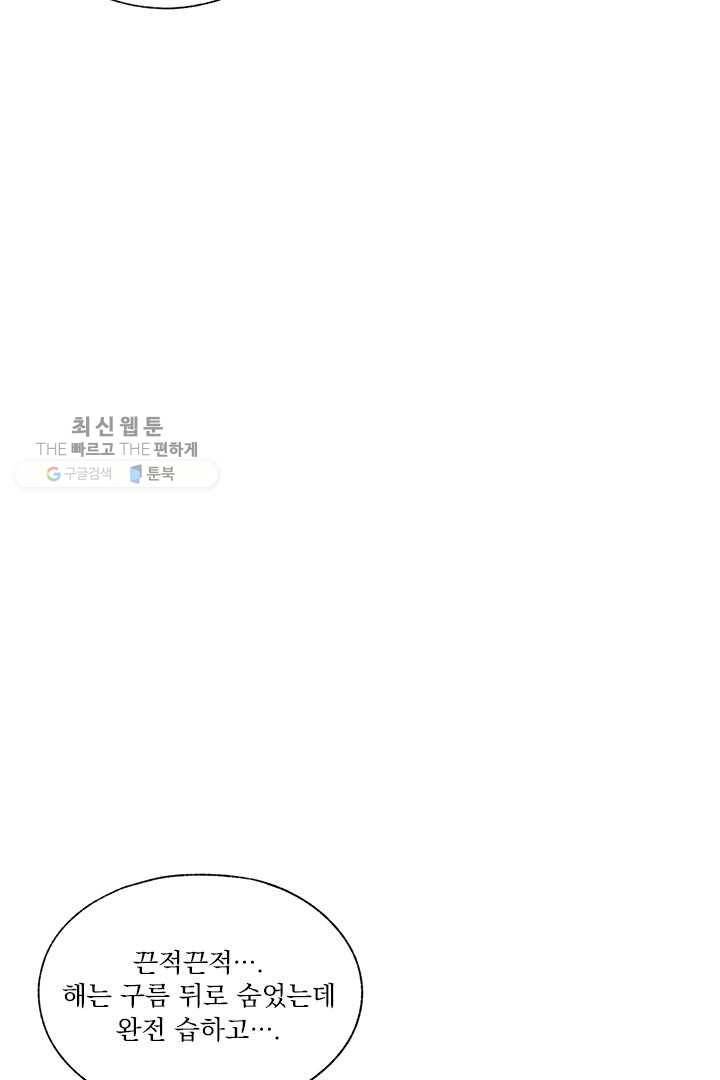 밀과 보리가 자란다 30화 9
