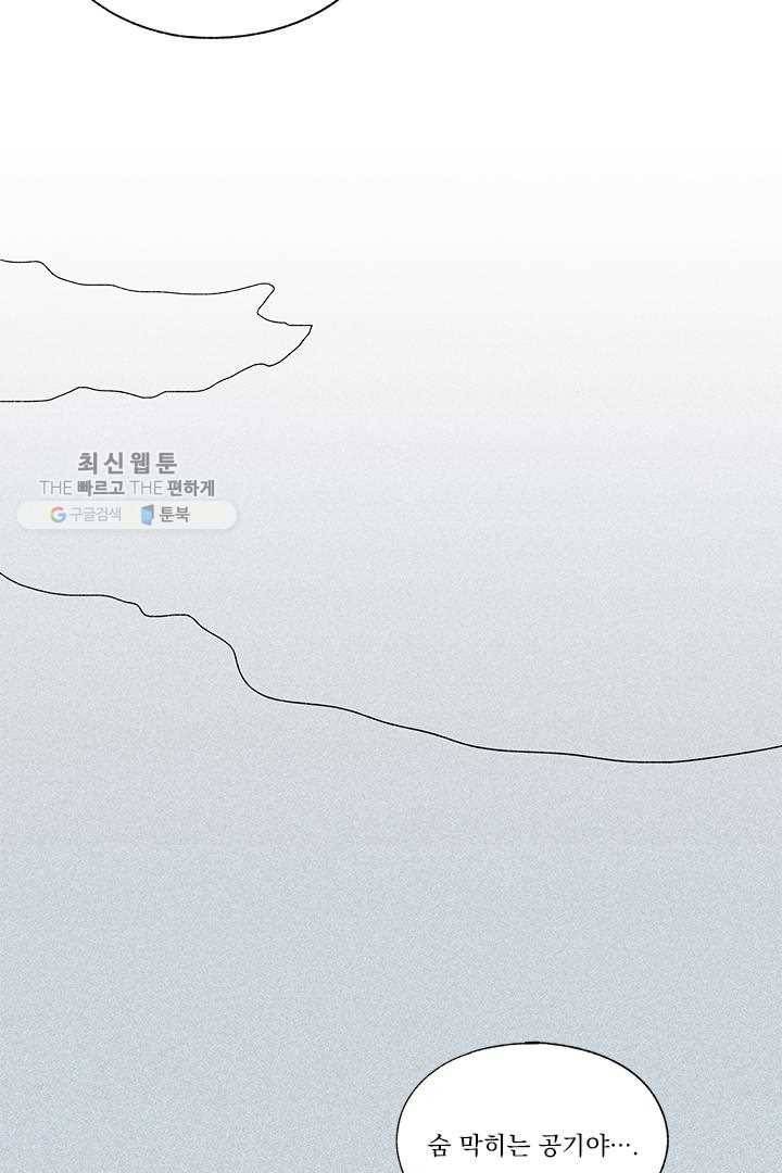 밀과 보리가 자란다 30화 10