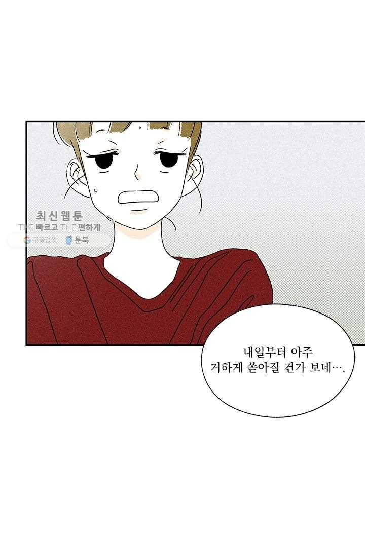 밀과 보리가 자란다 30화 12