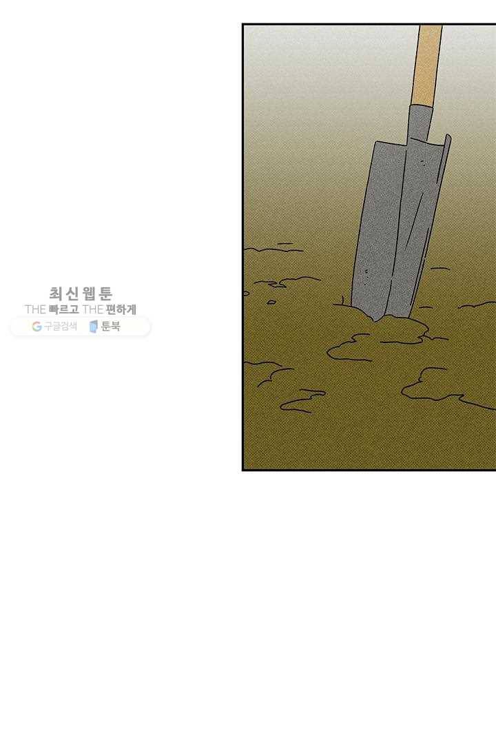 밀과 보리가 자란다 30화 13