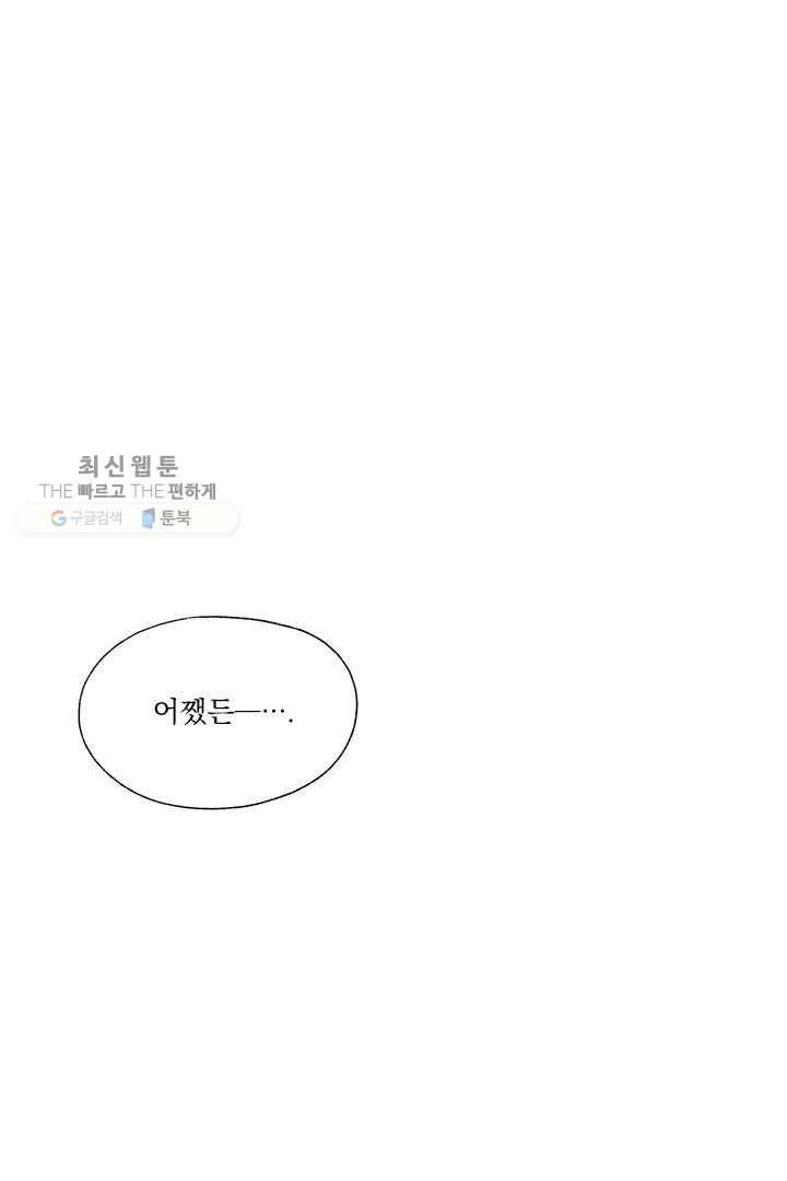 밀과 보리가 자란다 30화 15