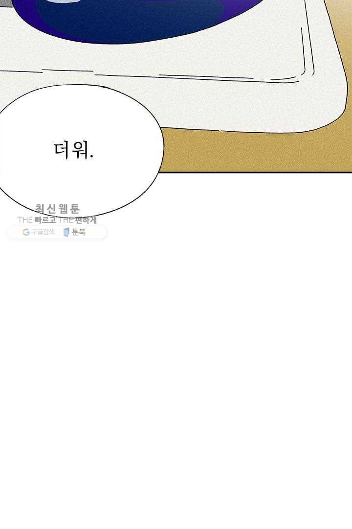 밀과 보리가 자란다 30화 21