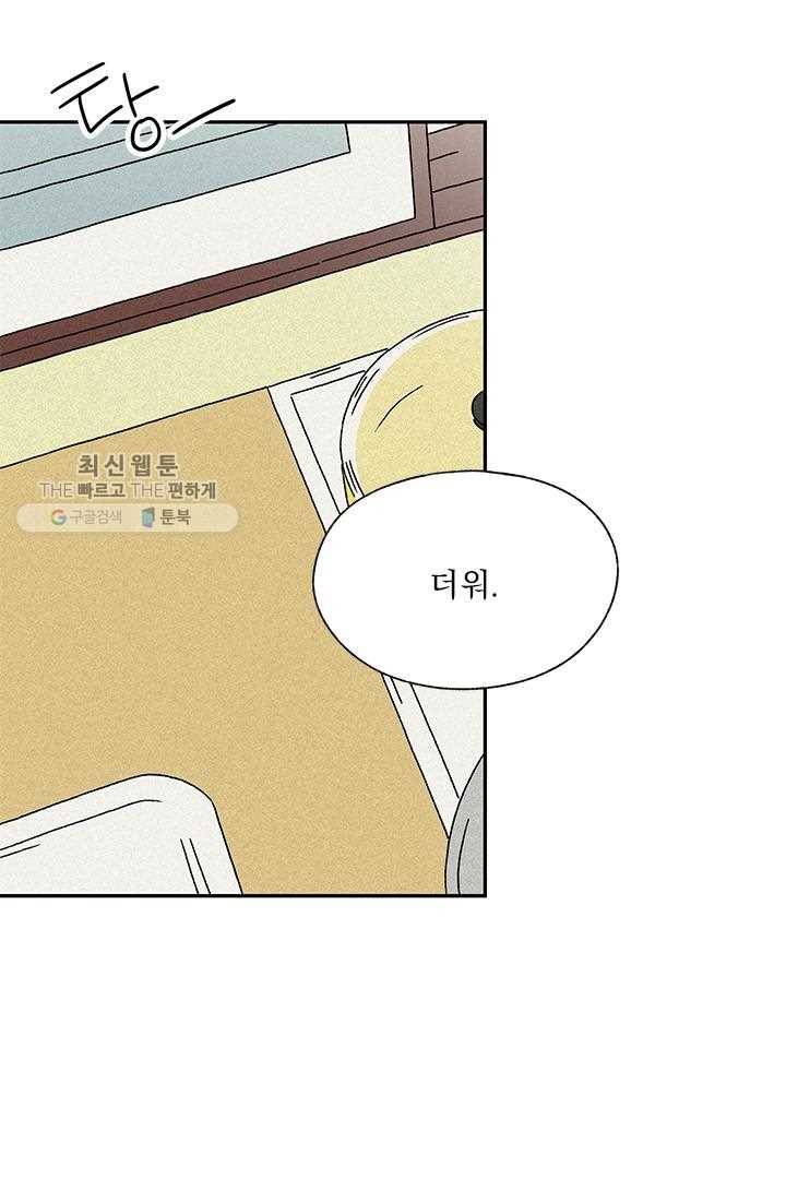 밀과 보리가 자란다 30화 22