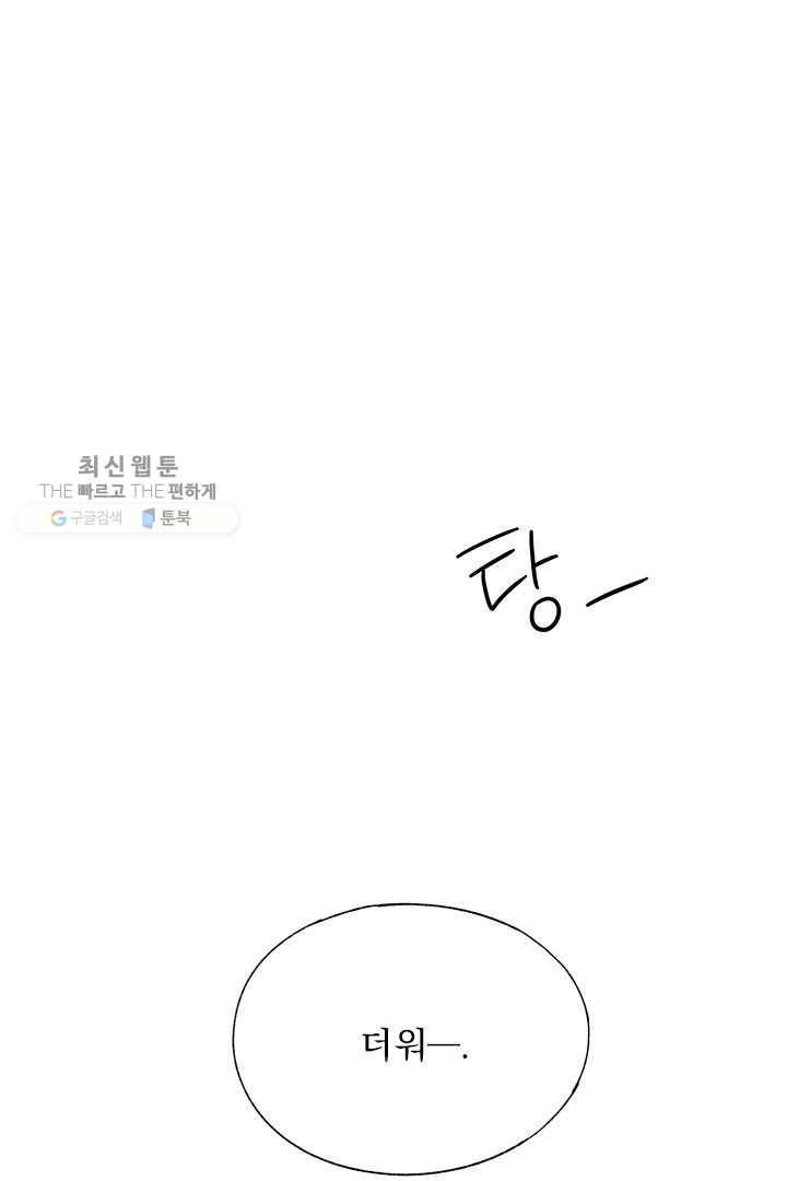 밀과 보리가 자란다 30화 23