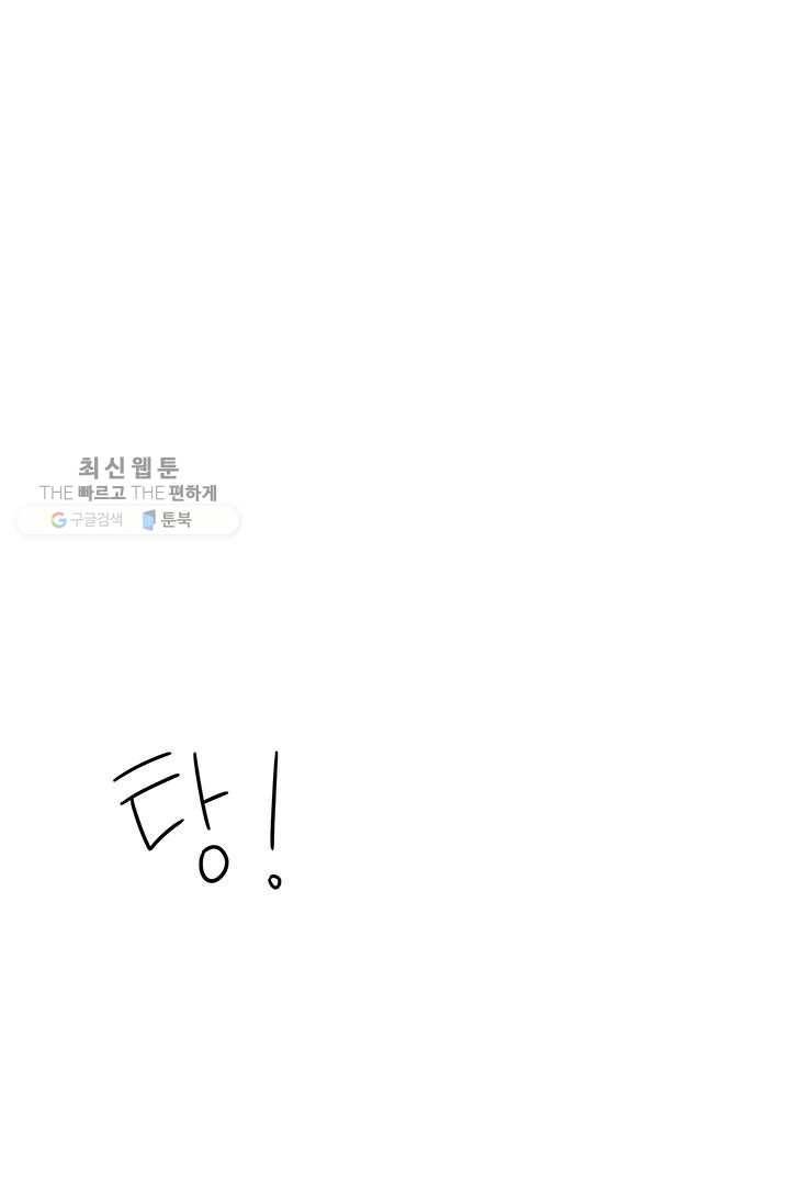 밀과 보리가 자란다 30화 24