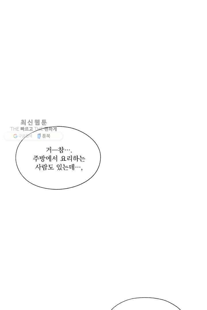 밀과 보리가 자란다 30화 26