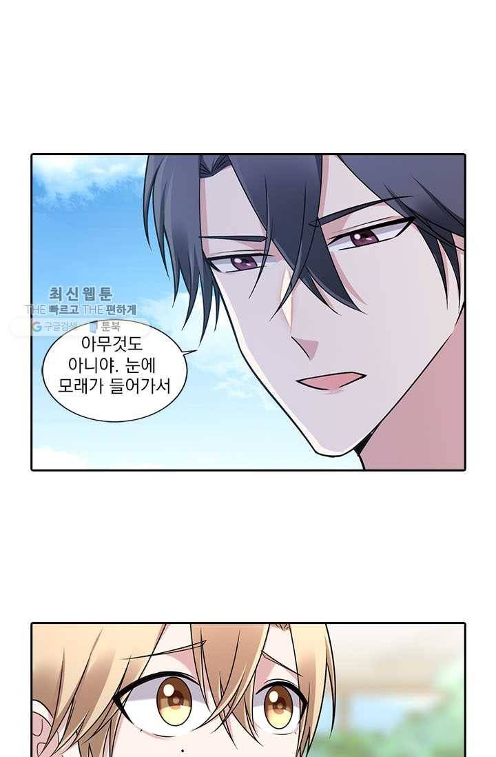사랑도 변호해주시나요 15화 1